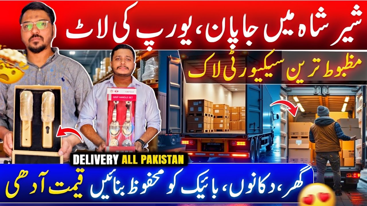 Vintage Items Lots in Shershah | Secure Locks for Home Shop & Bike | Imported Door Lock