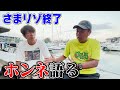 特別回 10年続いた世界さまぁ リゾート終了についてのホンネ 特別回 10年続いた世界さまぁ リゾート終了についてのホンネ