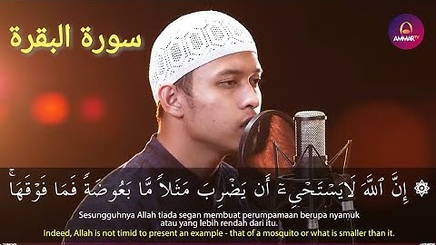 Surat Al baqarah [Eng sub] سورة البقرة تلاوة لا توصف للقارئ ابراهيم الحق