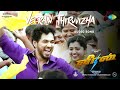 Veeran Thiruvizha - Audio Song l Veeran | Hiphop Tamizha, Athira Raj | ARK Saravan