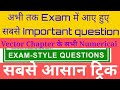 ||Vector Products Physics||Vector Algebra||Vector calculus||Dot Product|| last year exam questions