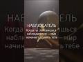 Многие посмотрят, немногие поймут!