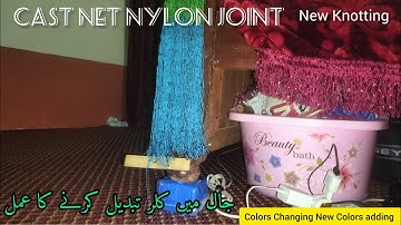 How to tie the knot | cast net joining | knot making urdu