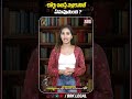 కోర్టు పిలిస్తే వెళ్లకపోతే ఏమవుతుంది ? | What Happens If You Ignore a Court Notice ? |