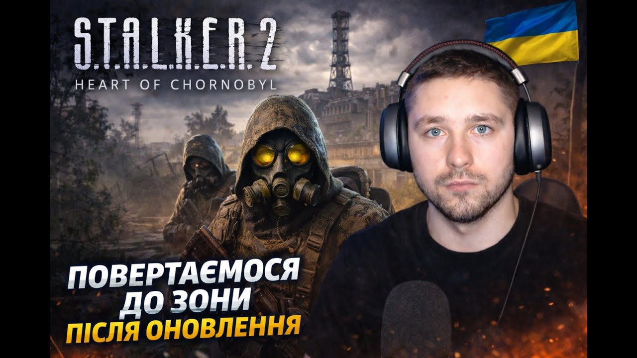 STALKER 2 ► ПОВЕРНЕННЯ ПІСЛЯ ОНОВЛЕННЯ #1