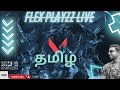 Valorant Tamil ||LIVE🔴||Aggressive Gameplay--FLEX on stream #valorant #tamilgamer