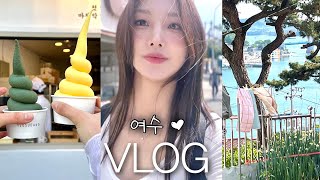 [VLOG] 여수에서 제일 맛있는 음식 발견🤤 (게장백반맛집,교동시장포차거리,노랑고래꽈배기,바다김밥,여수당아이스크림,낭만포장마차,돌문어삼합,닭강정,청수당,소품샵,짱구네게장)