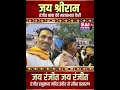 #Jay Ranjeet Baba Sarkar #Ranjeet Hanuman #Ranjeet Hanuman mandir #prabhatferi palki Yatra