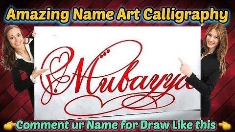 Mubayya Name Signature Calligraphy Status | How to Draw, Cursive Calligraphy with Cut Marker