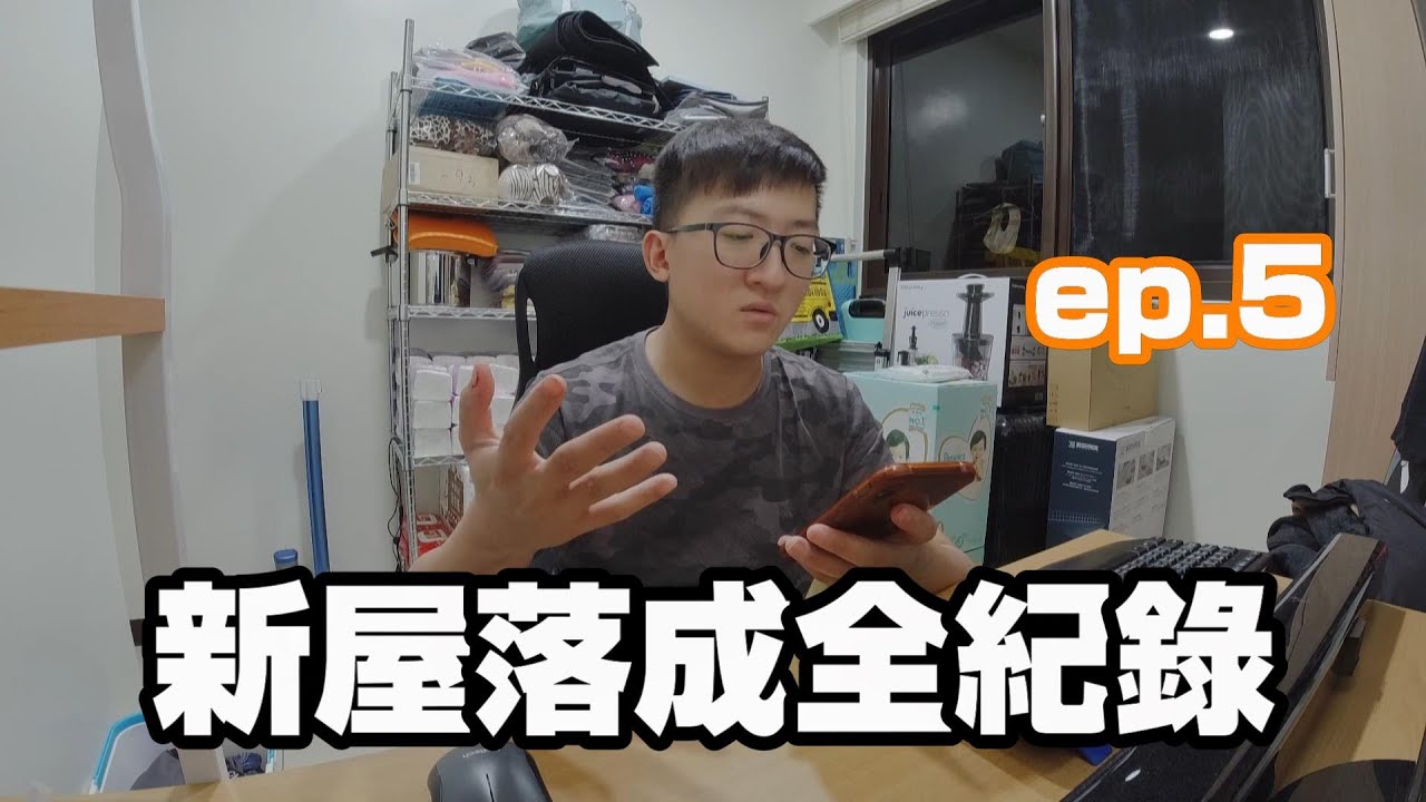 裝潢心得大公開,小資族的裝潢筆記 縮圖