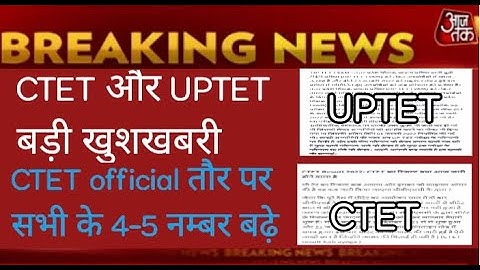 CTET AND UPTET RESULT GOOD NEWS ✨||CTET COMMON NUMBER LATEST NEWS||UPTET ANSWER KEY||CTET 2022