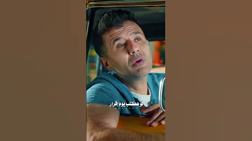 حمزه نمره كان وكان استنوا شوية اكسبلور 