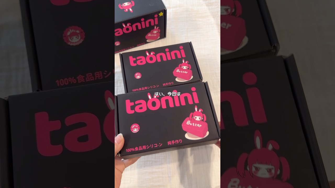【スクイーズ】taonini（タオニニ）ブラインドボックススクイーズを開封する！#shorts