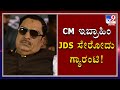 CM Ibrahim Likely To Join JDS