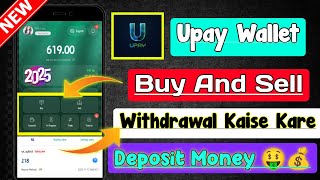 Upay Wallet Me Buy And Sell Kaise Kare Upay Wallet Sell And Buy Use Easy Trick Upay Wallet