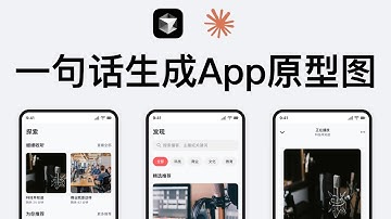 【AI神器】一句话生成高保真APP原型！Cursor + Claude 3.7 Sonnet会设计师⚠️危险了