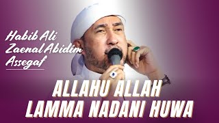 Sholawat Allahu Allah Lamma Nadani Huwa opening Azzahir Terbaru 2025  Lirik Arab