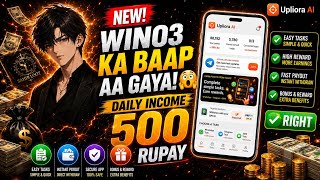 THE SUCCESSOR TO WIN03 IS HERE 😱 | Daily Income of ₹500 with Upliora AI? | WhatsApp Telegram SMS ... screenshot 2