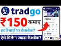 tradgo recharge app 2024 - tradgo recharge app kaise use kare