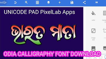 Odia Calligraphy Font Download PixelLab Use Unicode pad
