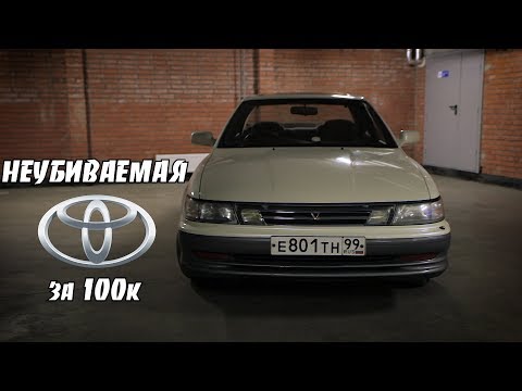 Идеальный первый авто за 100к. TOYOTA VISTA