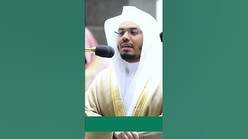 إذا وقعت الواقعة ~ تلاوة بتحبير بديع للشيخ ياسر الدوسري - صلاة التروايح ليلة 28 رمضان 1441هـ