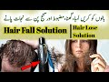Hair fall problem remedy by mussarat k khanay