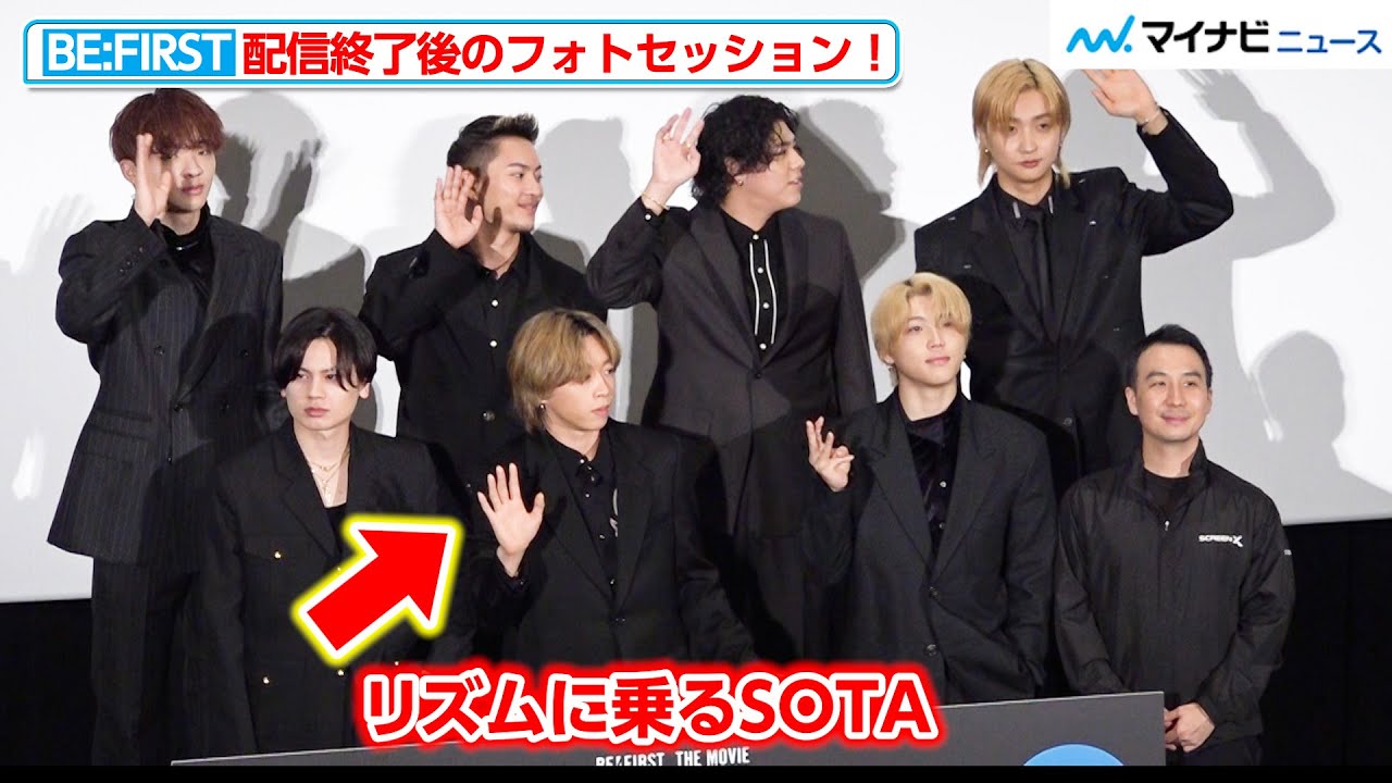 【配信終了後】BE:FIRSTのフォトセッションをノーカットでお届け！BESTYの声援に応える様子も　『BE:the ONE -MEANT TO BE-』公開記念舞台挨拶
