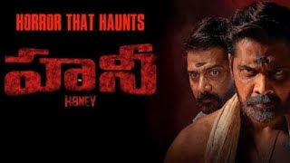 HONEY FULL  MOVIE TELUGU#telugu #like 