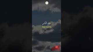 An-nas by mishary rashid alafasy | AL-HIKMAH CREATIONS