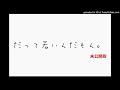 未公開#1「ハンドボールの話」