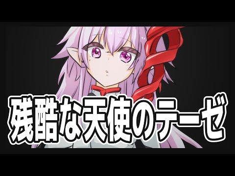 【歌ってみた】残酷な天使のテーゼ / 高橋洋子【  秦野トキア 】