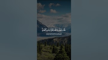 فاستجبنا له ونجيناه من الغم "وكذلك ننجي المؤمنين" | سورة الأنبياء | إسلام صبحي