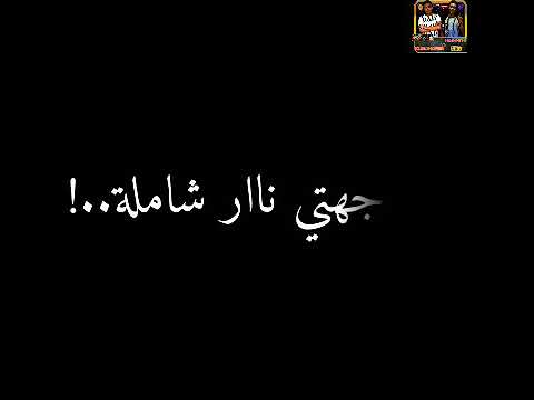 حالة واتس عمرid بحري مهرجان رسالة طالعة من Id للاكس2020