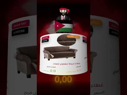 منتجات بقيمة صفر في منصة نينجا سيلرز