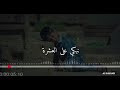 احنا مو ع الموت نبكي حالات وتس اب انستغرام فيس بوك ستوريات جزينة جدا