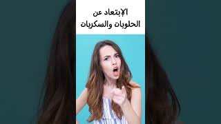 كيف تتخلص من دهون البطن