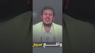 نصيحة  من  السيد عبدالملك الحوثي