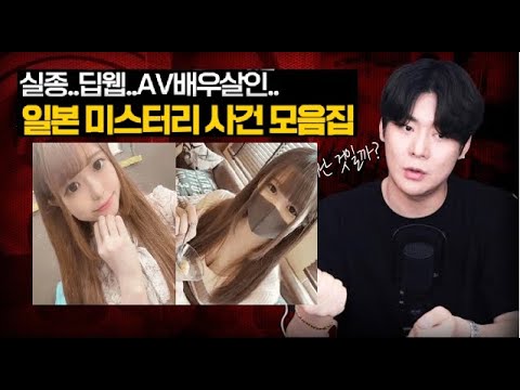 【불면증, 잠이 안오신다구요?】 일본 미스터리 사건 4시간 모음집