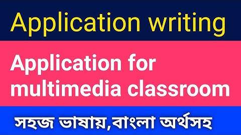 Application for Multimedia Classroom | English to Bangla | HSC SSC 2025 | Easy Application Writing