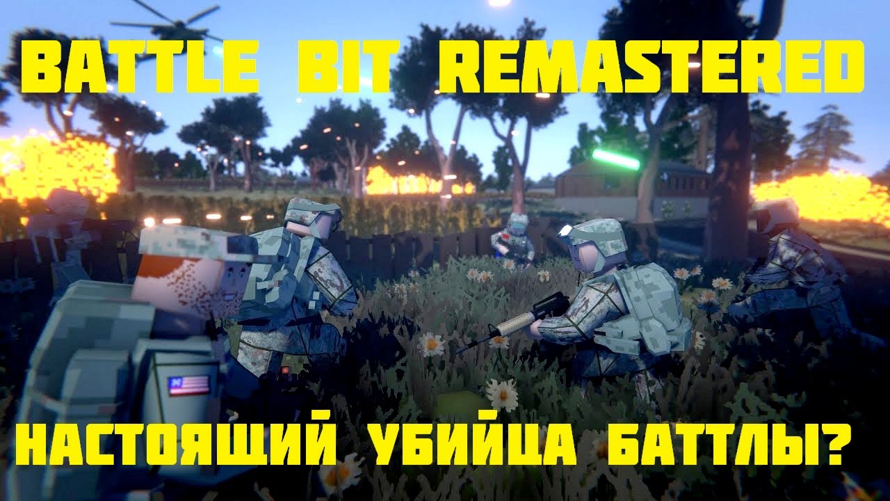 Батл бит Ремастеред. Battle but Remastered. Батто бит Ре мастер. Батл бит пулемёты.