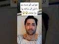 Danish Taimoor Face a Major Incident on the Humrahi#youtubeshorts#shortsfeed#danishtaimoor#shorts