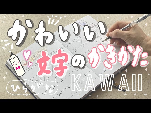 手帳のじかんの人気動画 Youtubeランキング