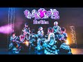 【LIVE VIDEO】すとーきんぐ♡LOVE/#らぶしっく