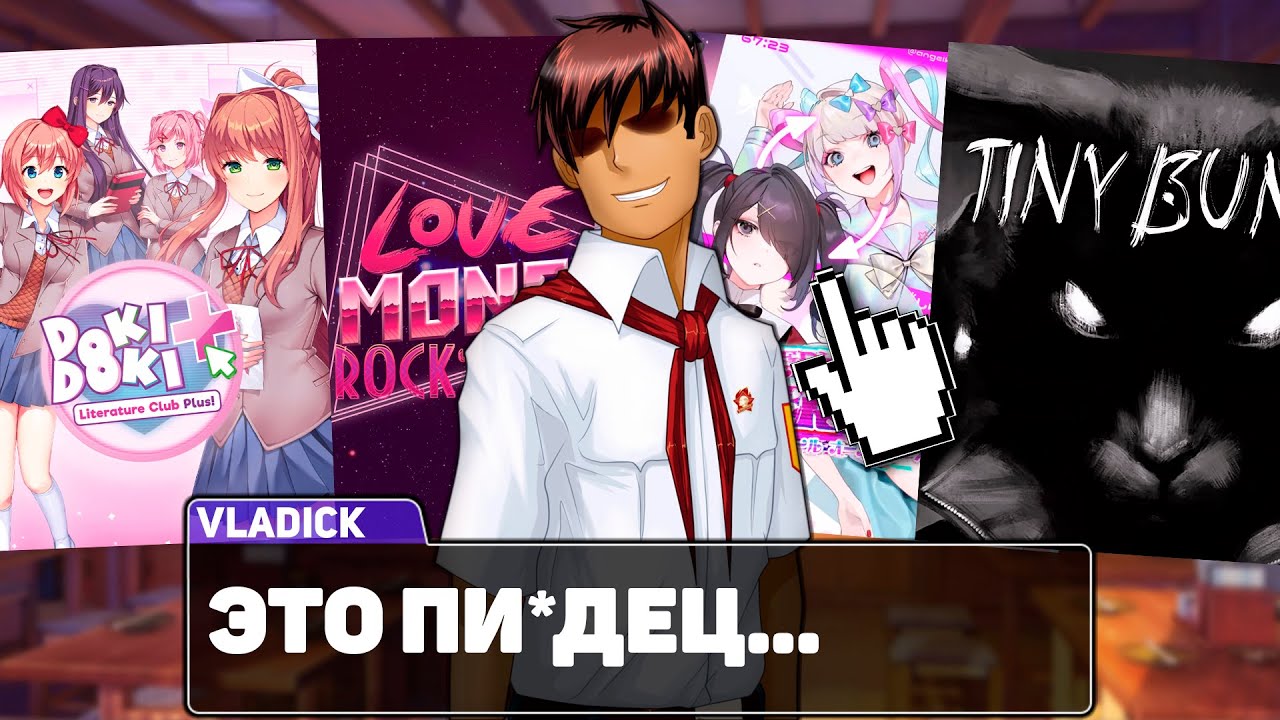 Почему Все Говорят Об Этих Визуальных Новеллах?