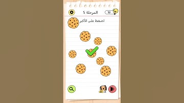 Brain test4 level 5 #games #allgamesbraintest4 #اكسبلور #braintestsolution #gaming #اطفال #العاب