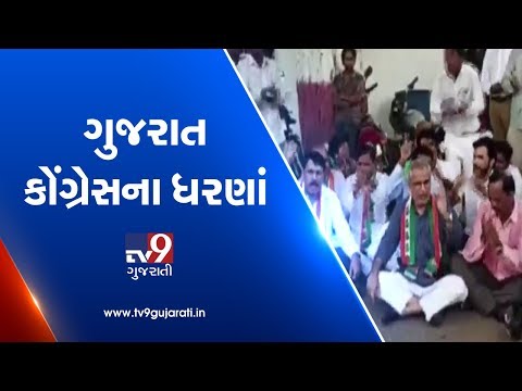 Gujarat Congress workers continue to sit on dharna at Vejalpur police station after getting detained