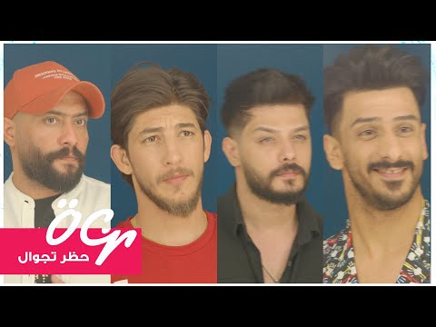 علي يوسف حسن هادي علي سمير كابتن ضرغام اسماعيل حظر تجوال 2020 