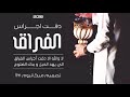 دقت أجراس الفراق لاوالله الا دقت أجراس الفراق الي يهد الحيل و يدك الضلوع 2018 HD دقت أجراس الفراق لاوالله الا دقت أجراس الفراق الي يهد الحيل و يدك الضلوع 2018 HD