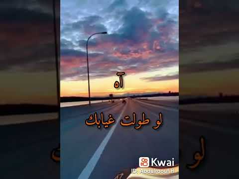 شو بيصعب عليي بعدك عن عينيي